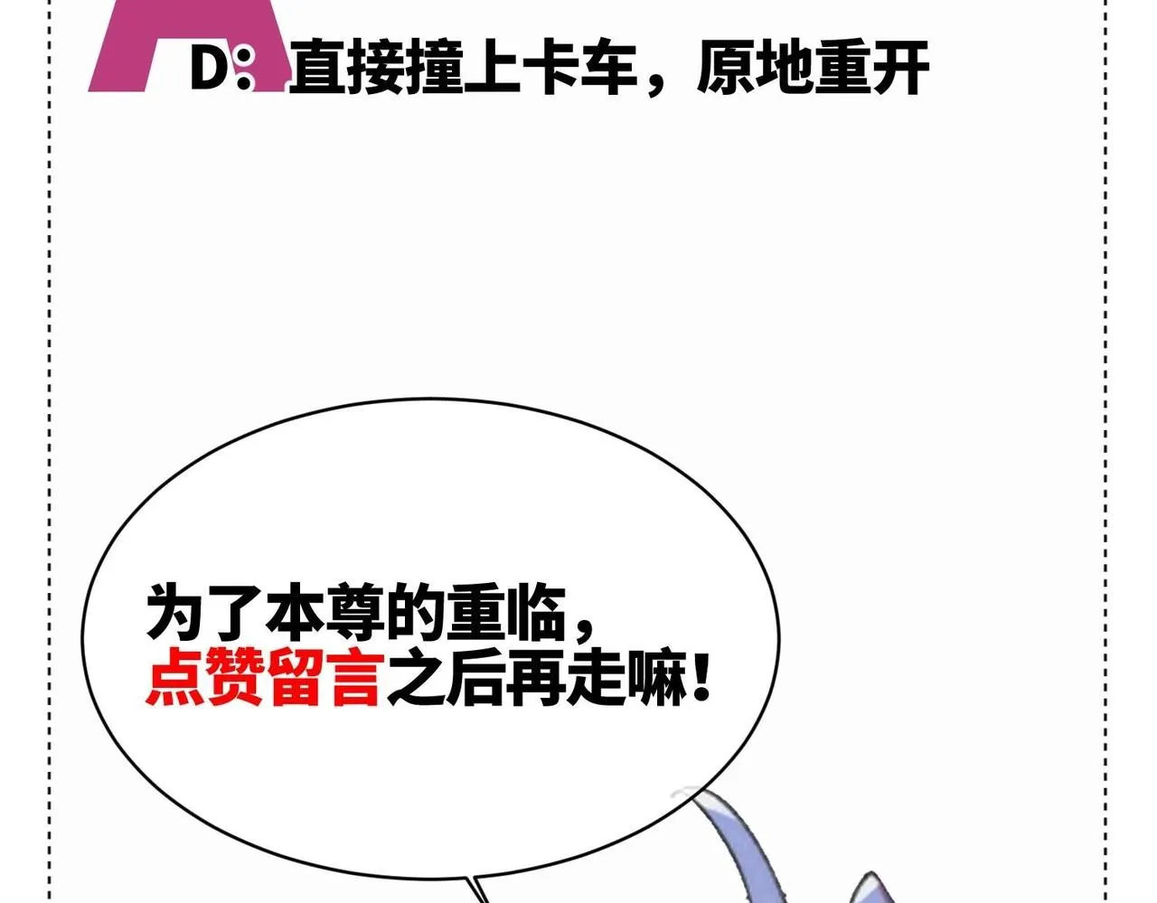 第一话 邪尊今年13岁 第289页