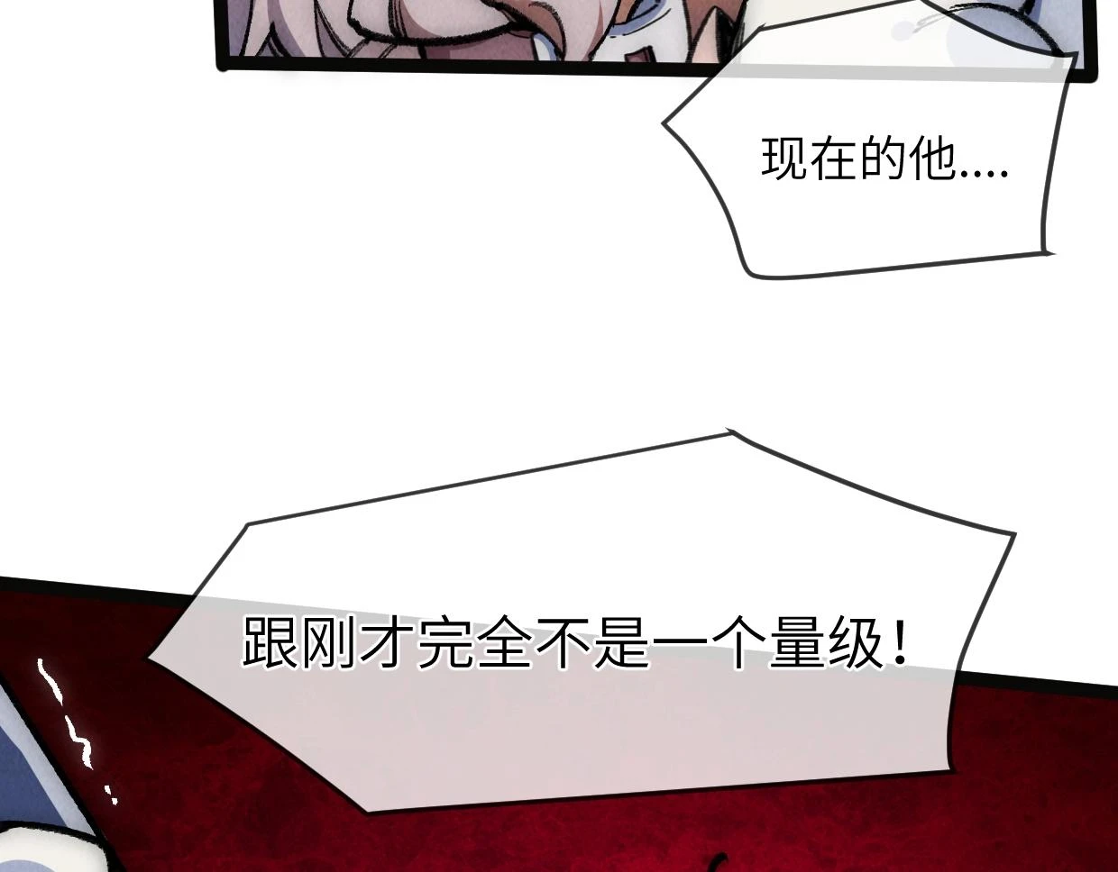 第19话 真正的火焰 第13页