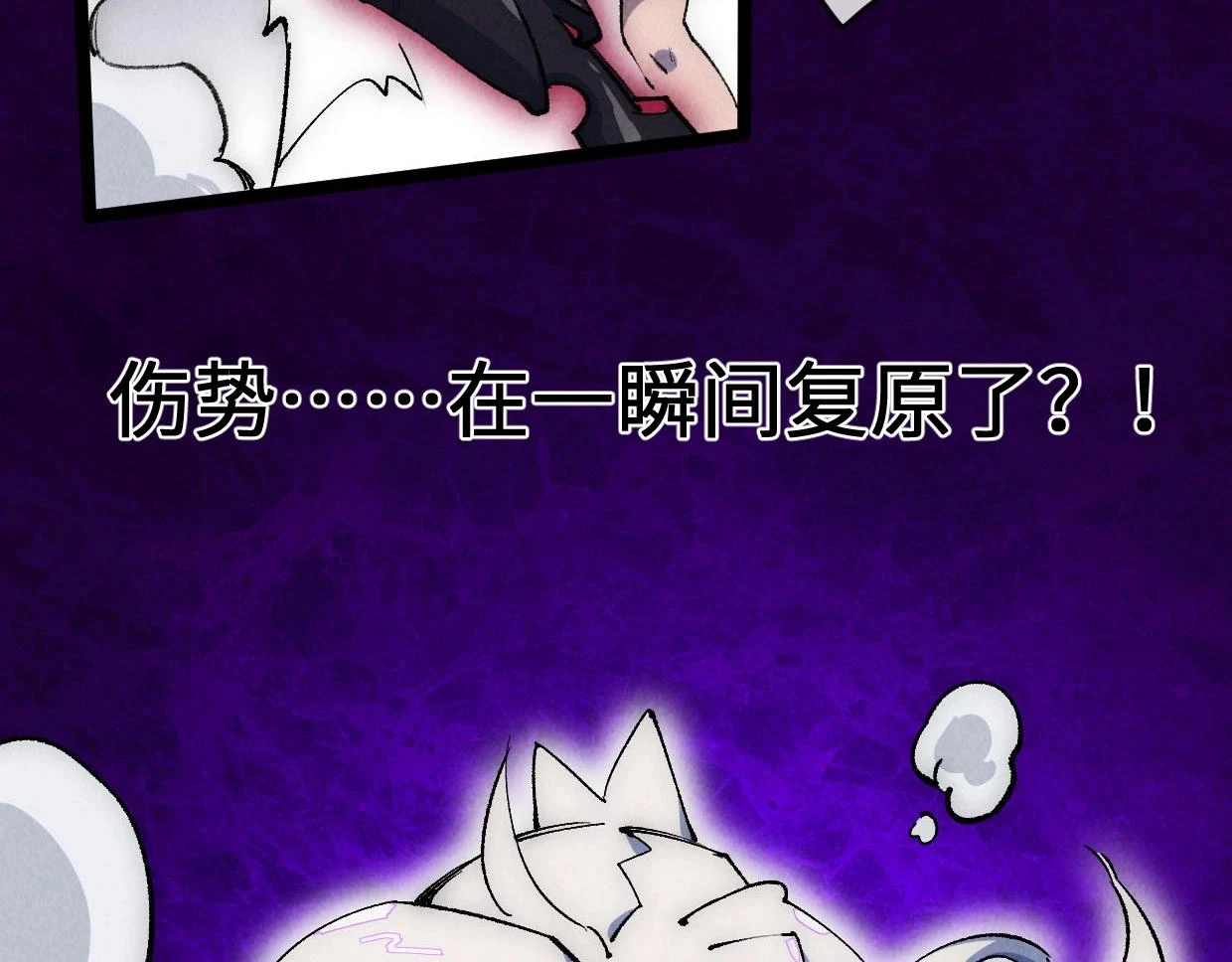 第19话 真正的火焰 第43页