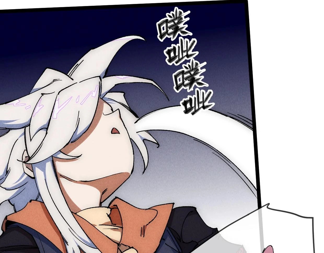 第19话 真正的火焰 第46页