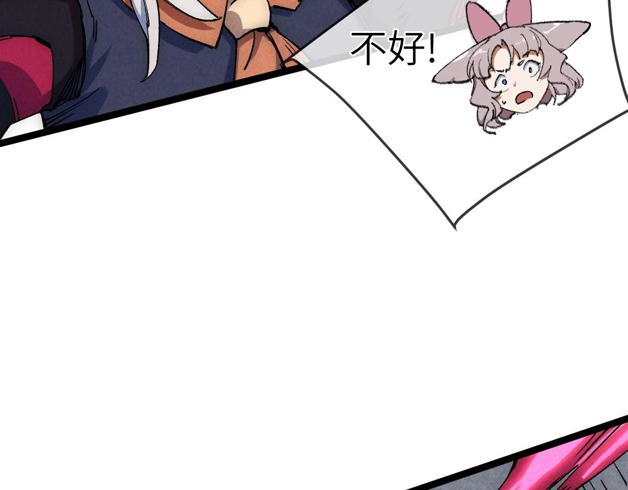 第19话 真正的火焰 第47页