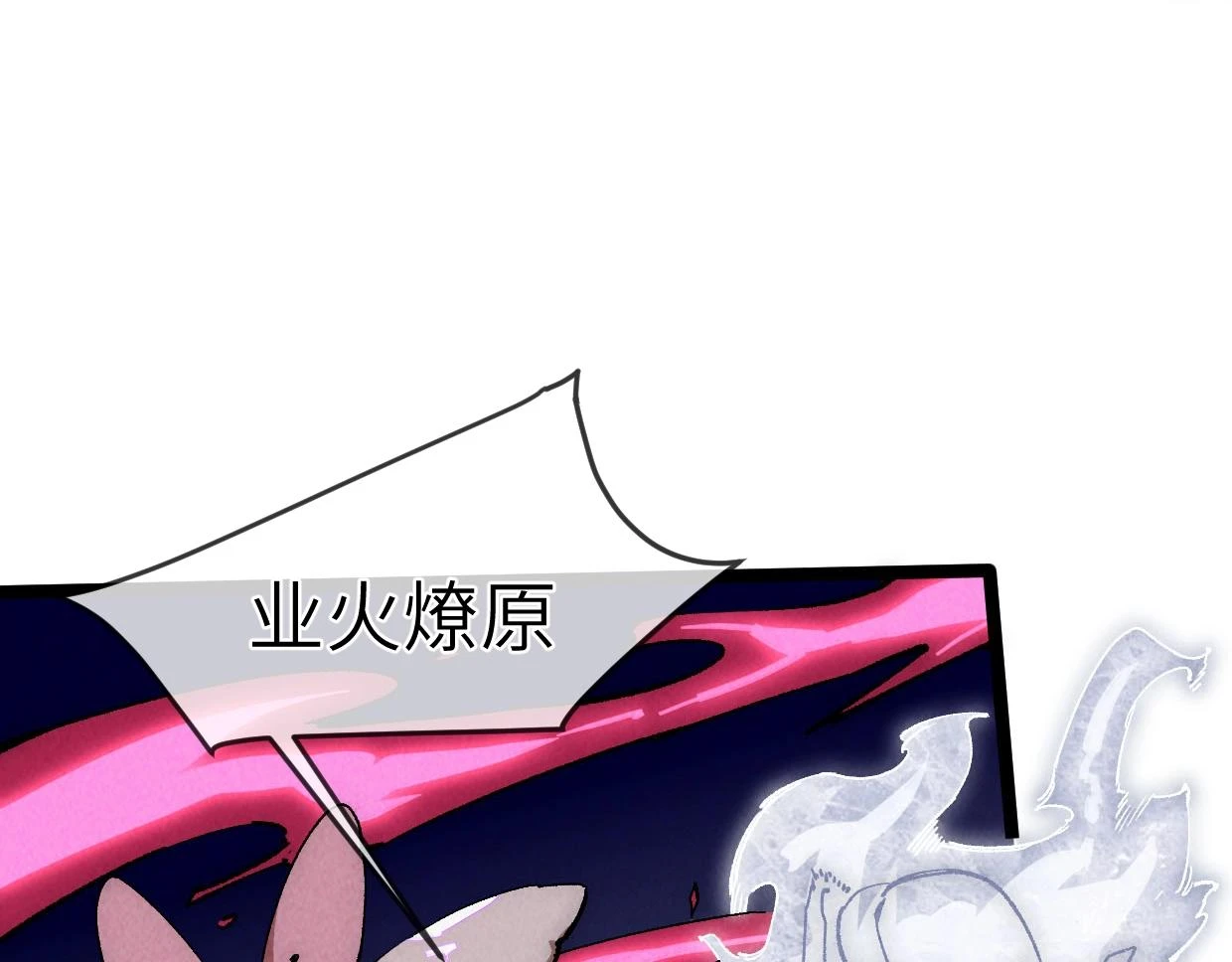 第19话 真正的火焰 第55页