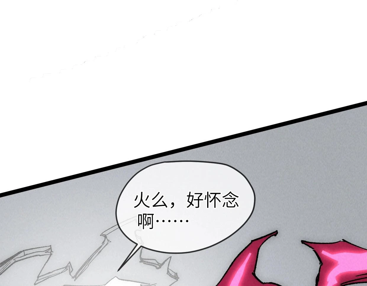 第19话 真正的火焰 第59页