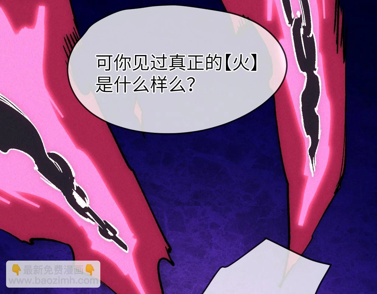 第19话 真正的火焰 第63页