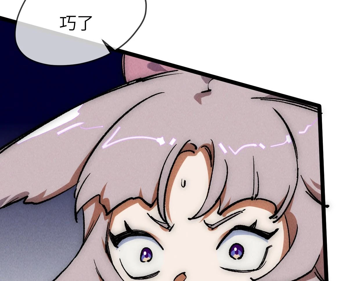 第19话 真正的火焰 第67页