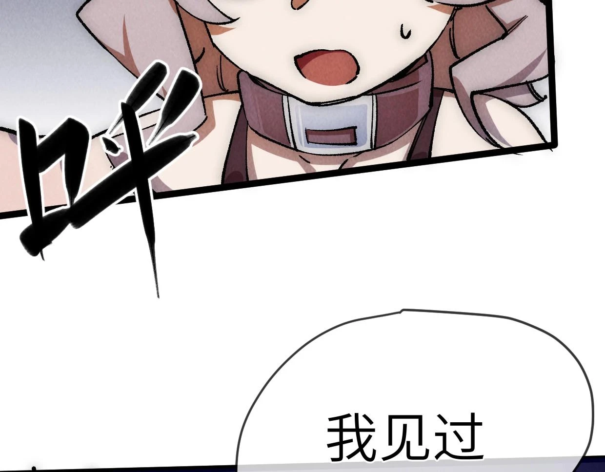 第19话 真正的火焰 第68页