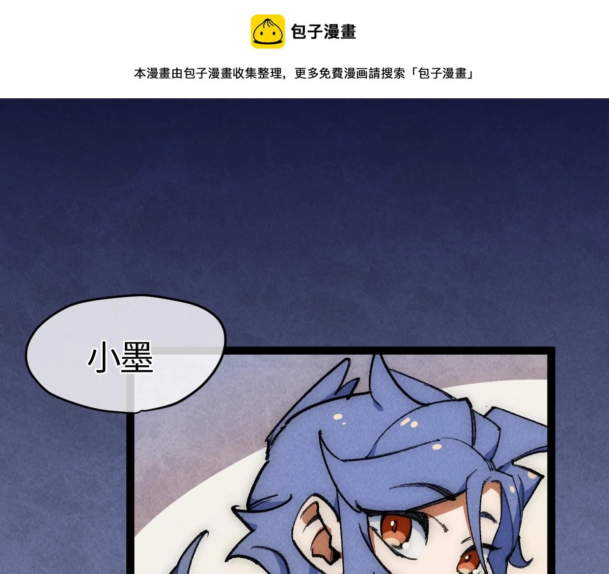第18话 这一脚，提出结局 第1页