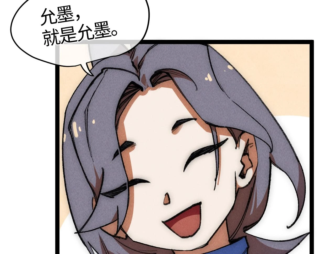 第18话 这一脚，提出结局 第4页