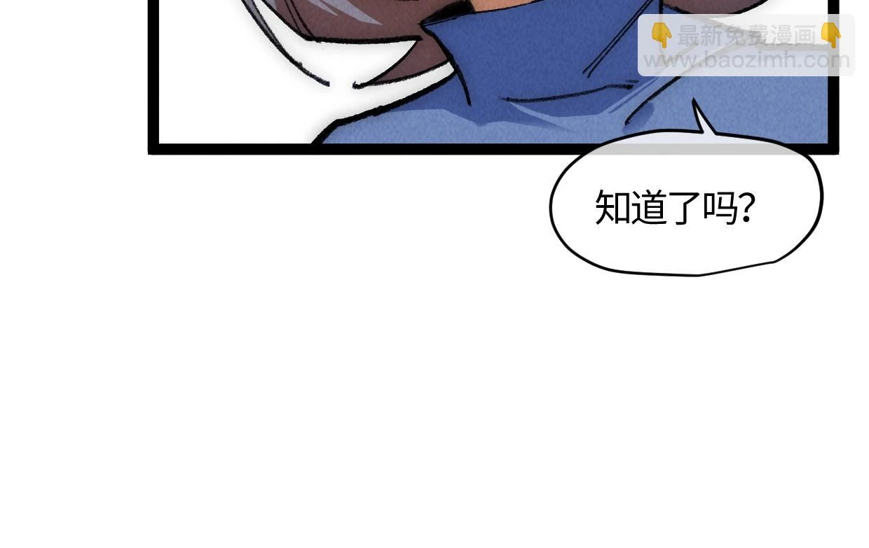 第18话 这一脚，提出结局 第5页