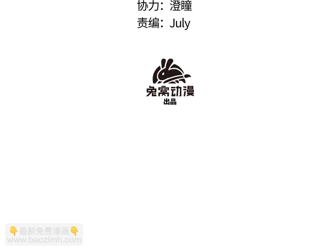 第18话 这一脚，提出结局 第10页