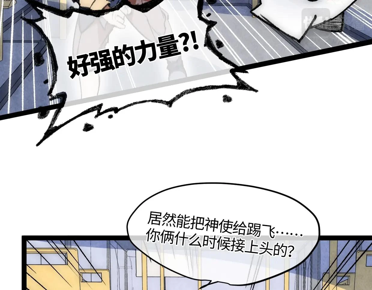 第18话 这一脚，提出结局 第14页