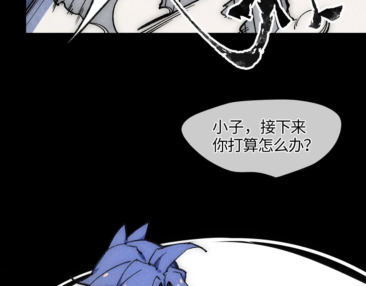 第18话 这一脚，提出结局 第16页