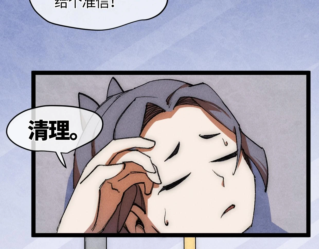 第18话 这一脚，提出结局 第18页