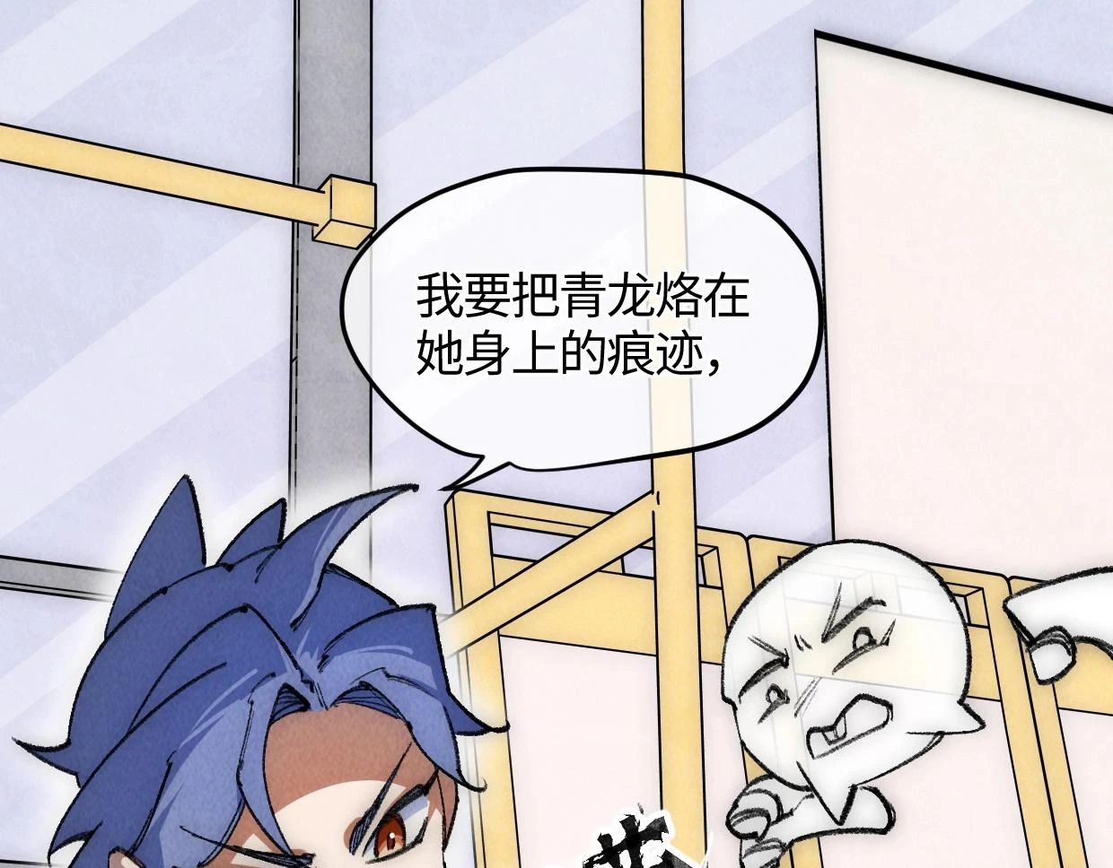第18话 这一脚，提出结局 第19页