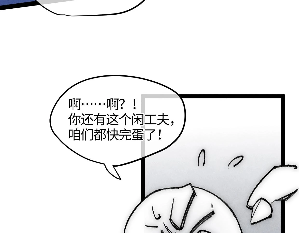 第18话 这一脚，提出结局 第21页