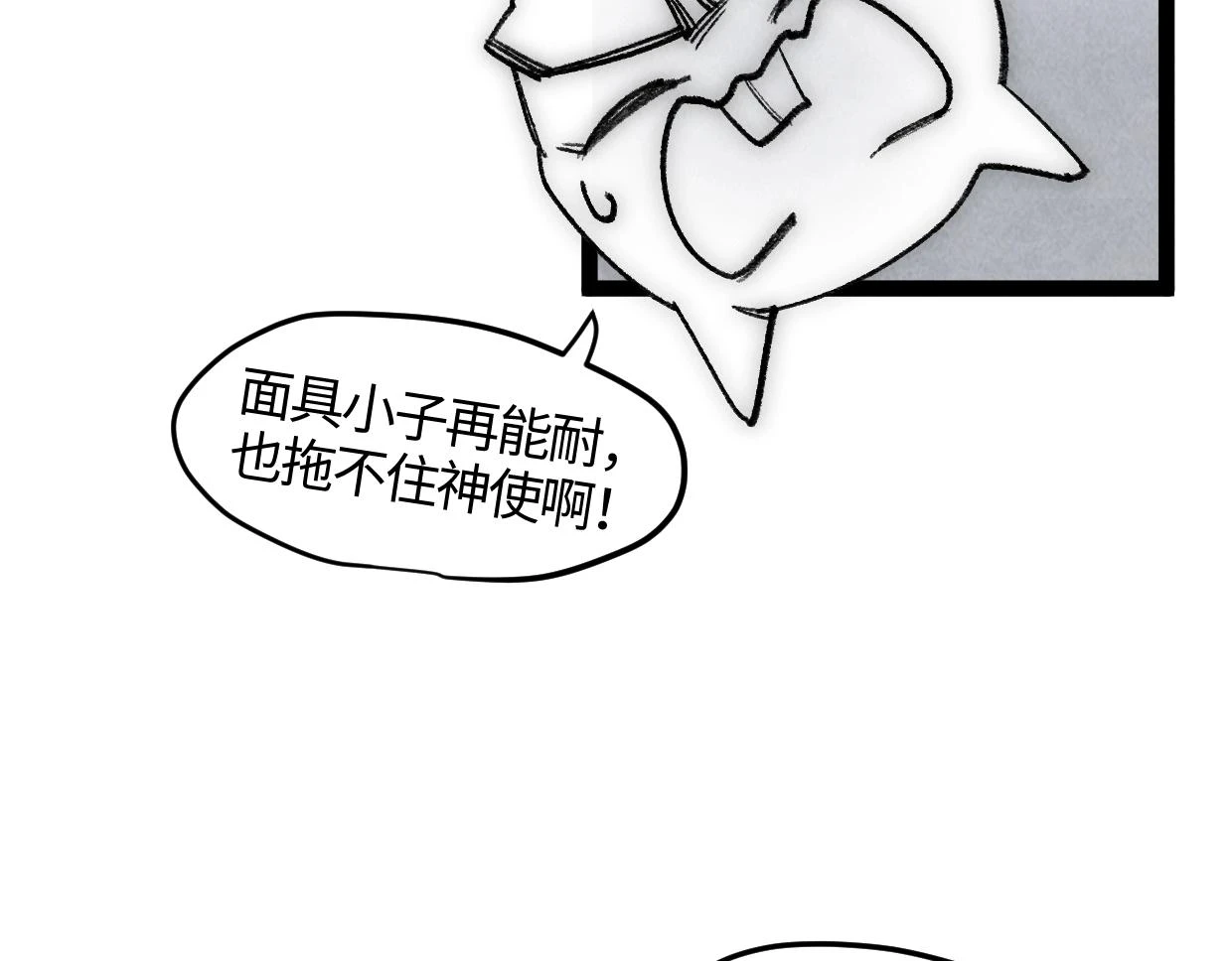 第18话 这一脚，提出结局 第22页