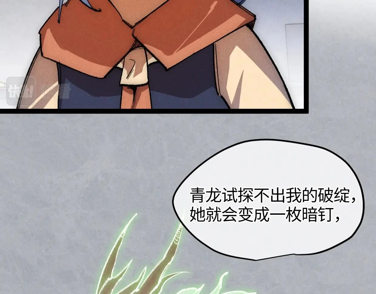 第18话 这一脚，提出结局 第24页