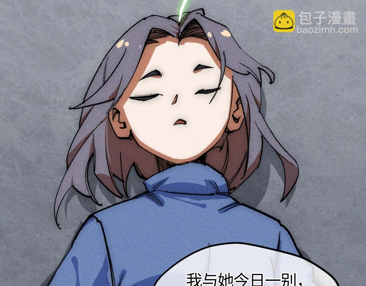 第18话 这一脚，提出结局 第26页