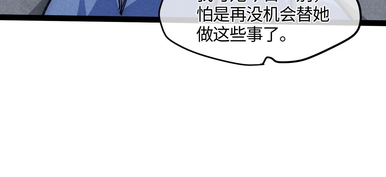 第18话 这一脚，提出结局 第27页