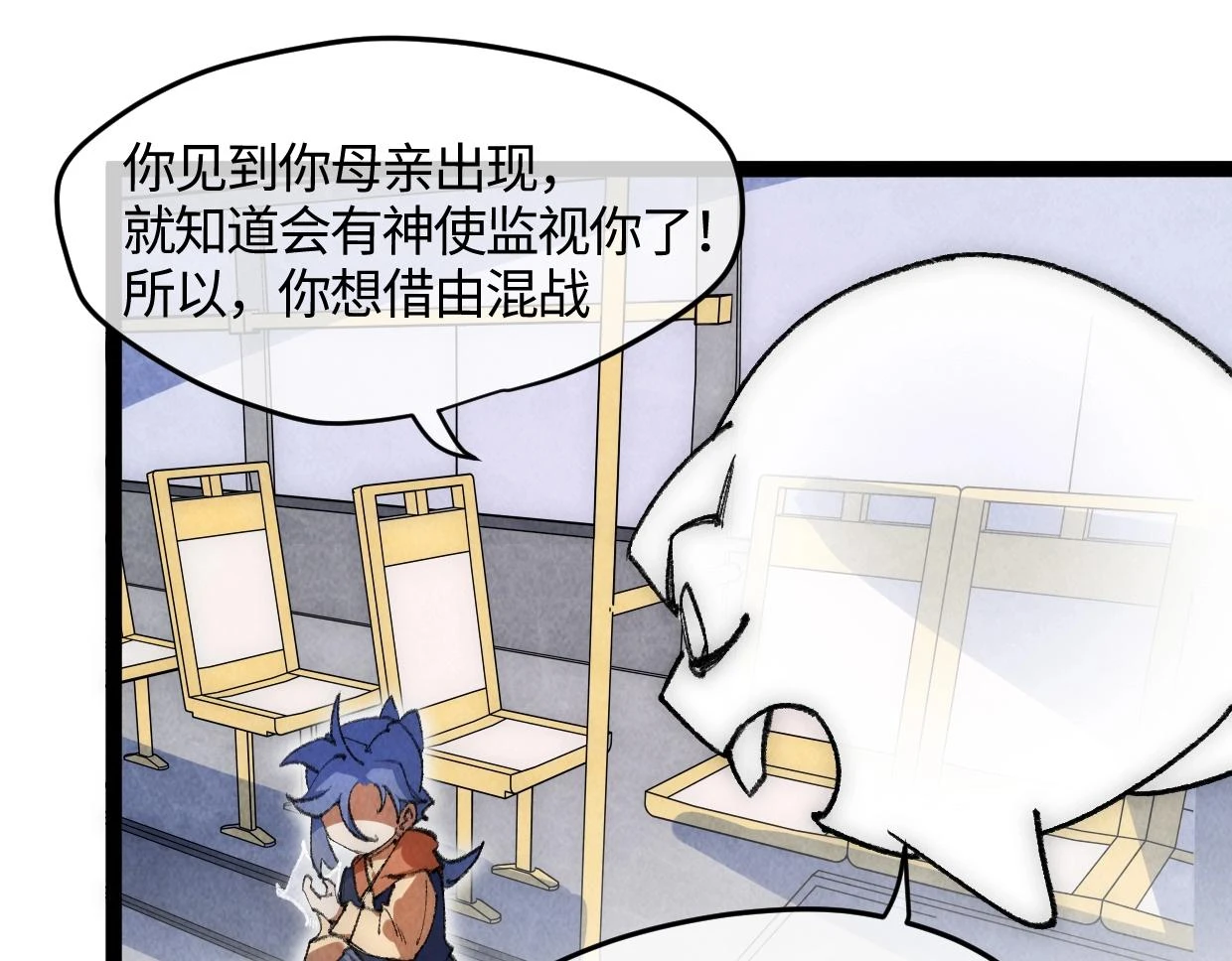 第18话 这一脚，提出结局 第28页