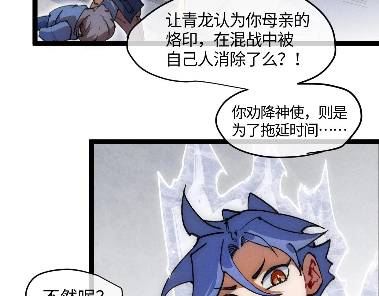 第18话 这一脚，提出结局 第29页