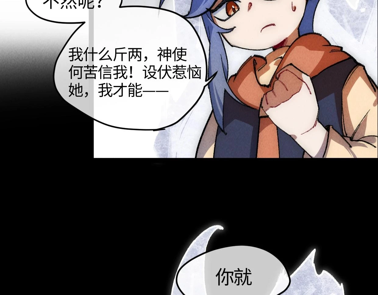 第18话 这一脚，提出结局 第30页