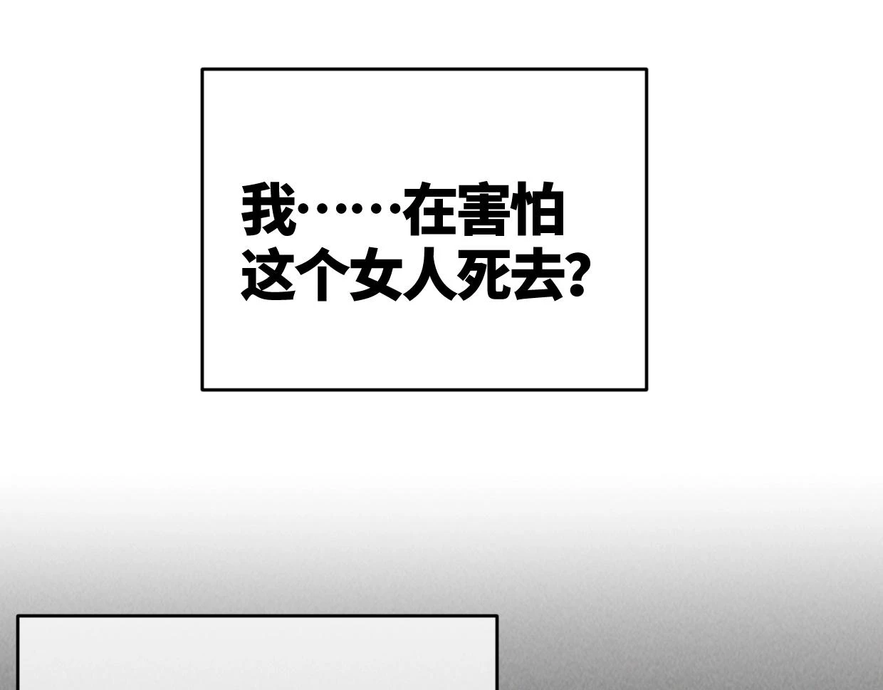 第18话 这一脚，提出结局 第34页