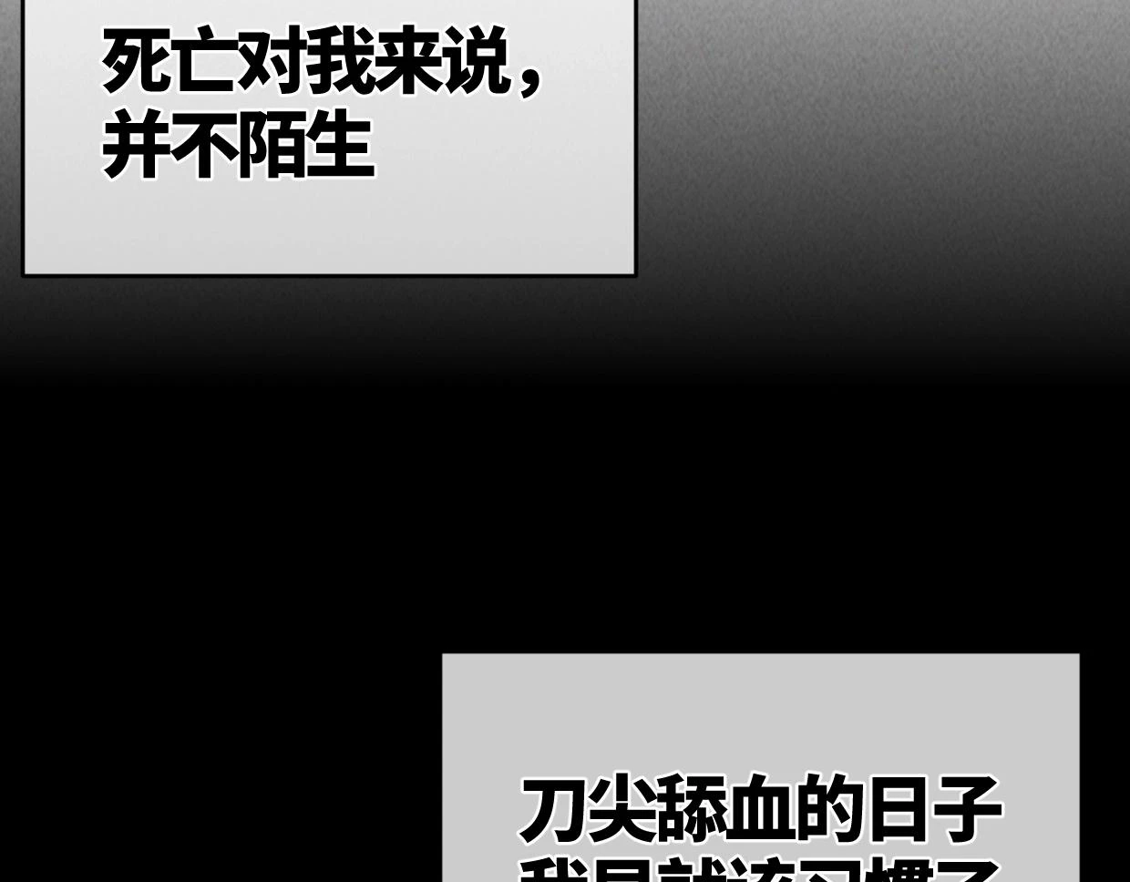 第18话 这一脚，提出结局 第35页