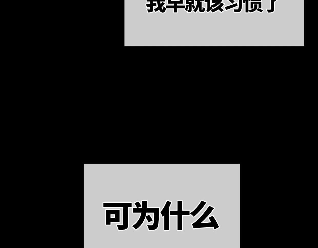 第18话 这一脚，提出结局 第36页