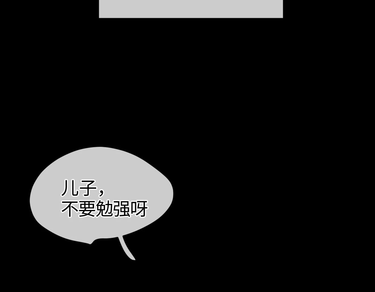 第18话 这一脚，提出结局 第37页