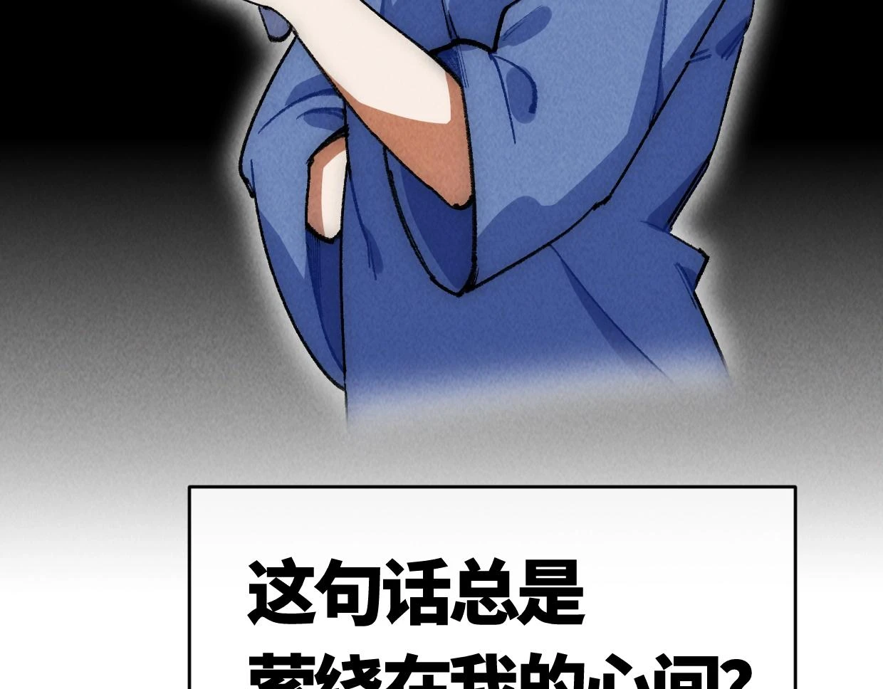第18话 这一脚，提出结局 第39页