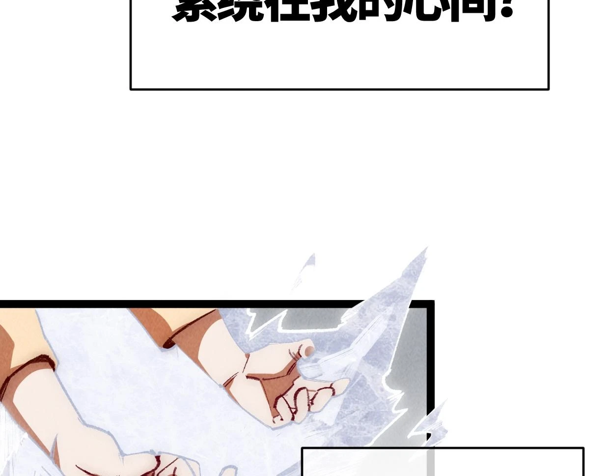 第18话 这一脚，提出结局 第40页