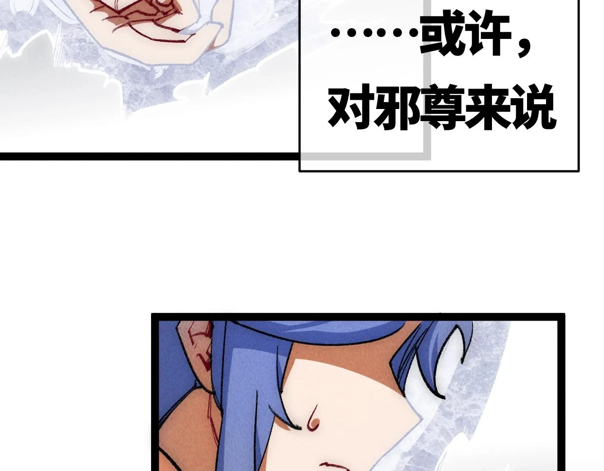 第18话 这一脚，提出结局 第41页