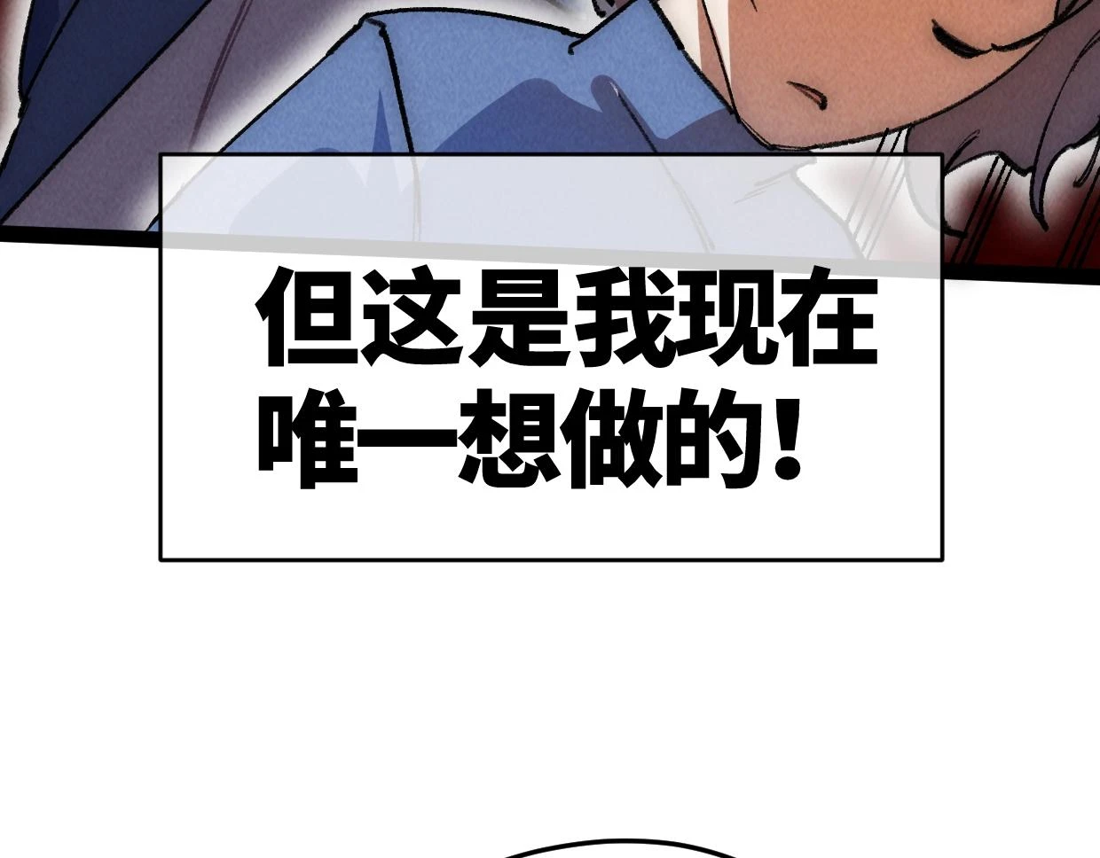 第18话 这一脚，提出结局 第45页