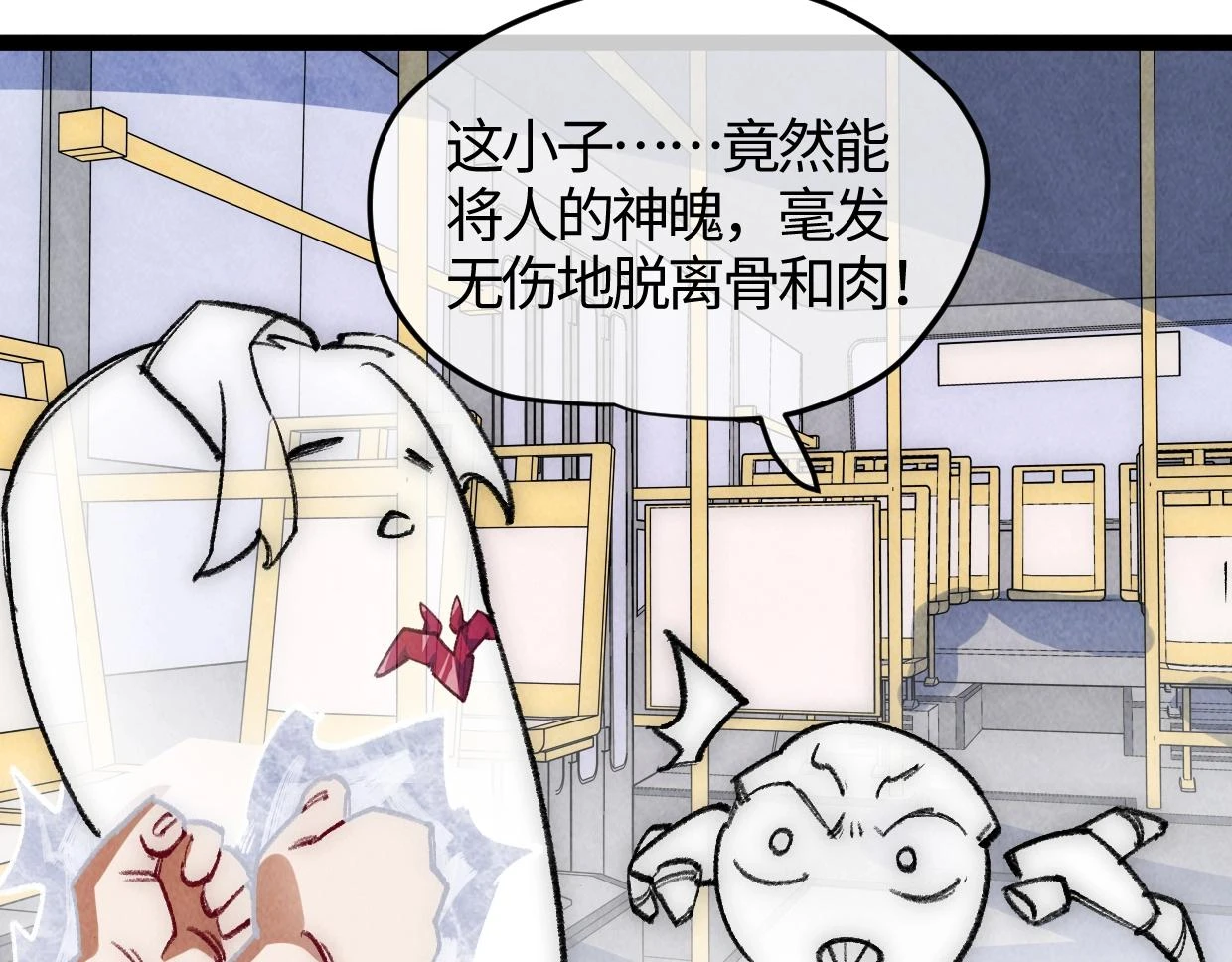 第18话 这一脚，提出结局 第46页