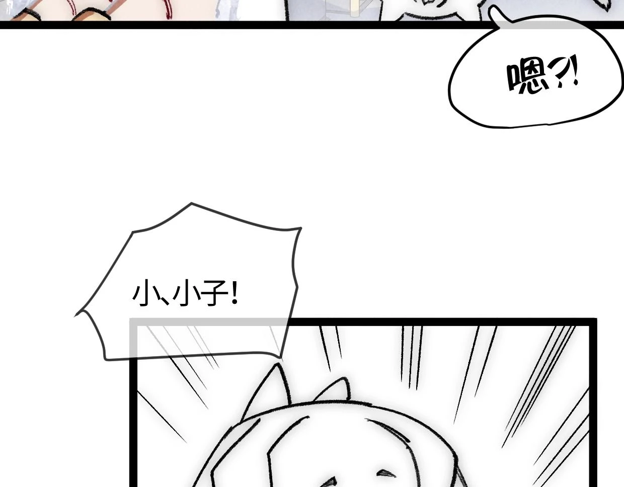 第18话 这一脚，提出结局 第47页
