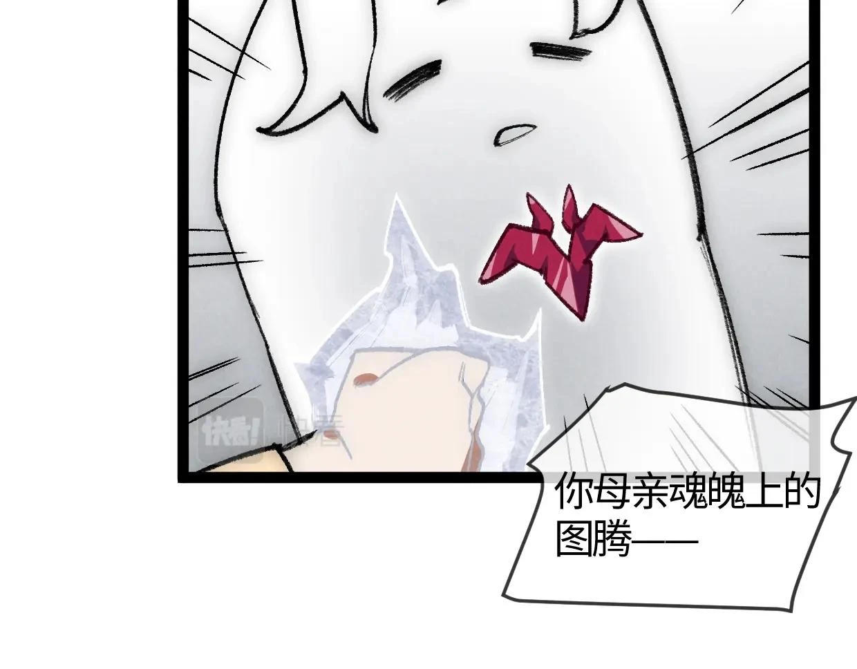 第18话 这一脚，提出结局 第48页