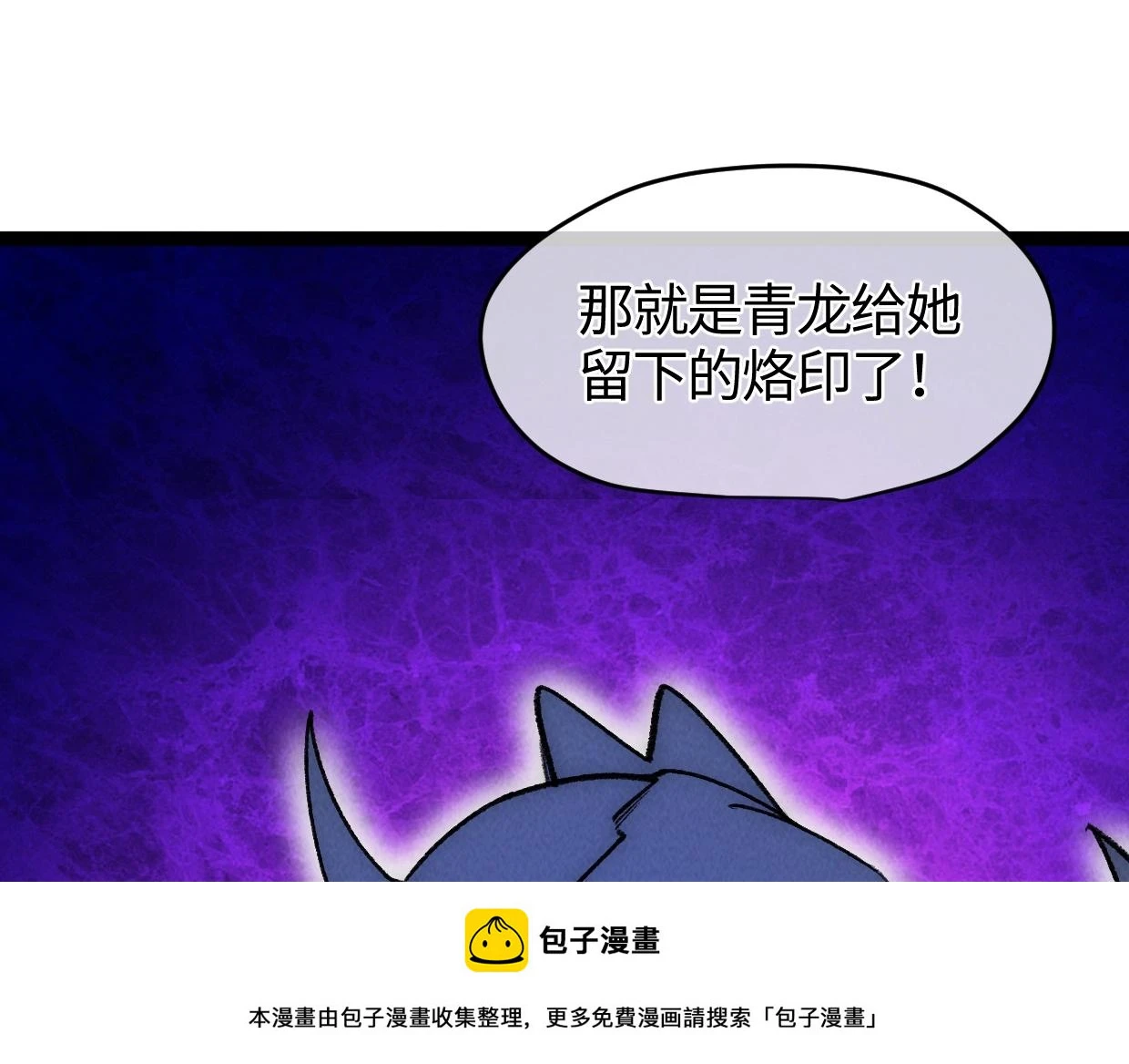 第18话 这一脚，提出结局 第50页