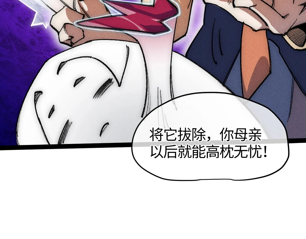 第18话 这一脚，提出结局 第52页