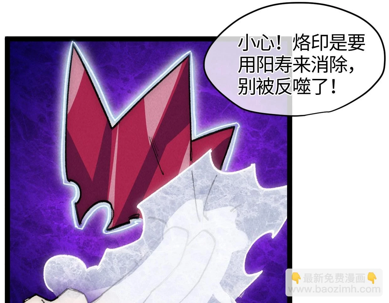第18话 这一脚，提出结局 第53页
