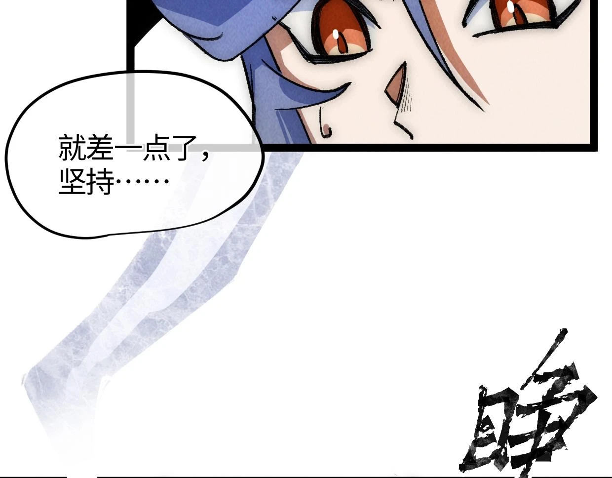 第18话 这一脚，提出结局 第55页