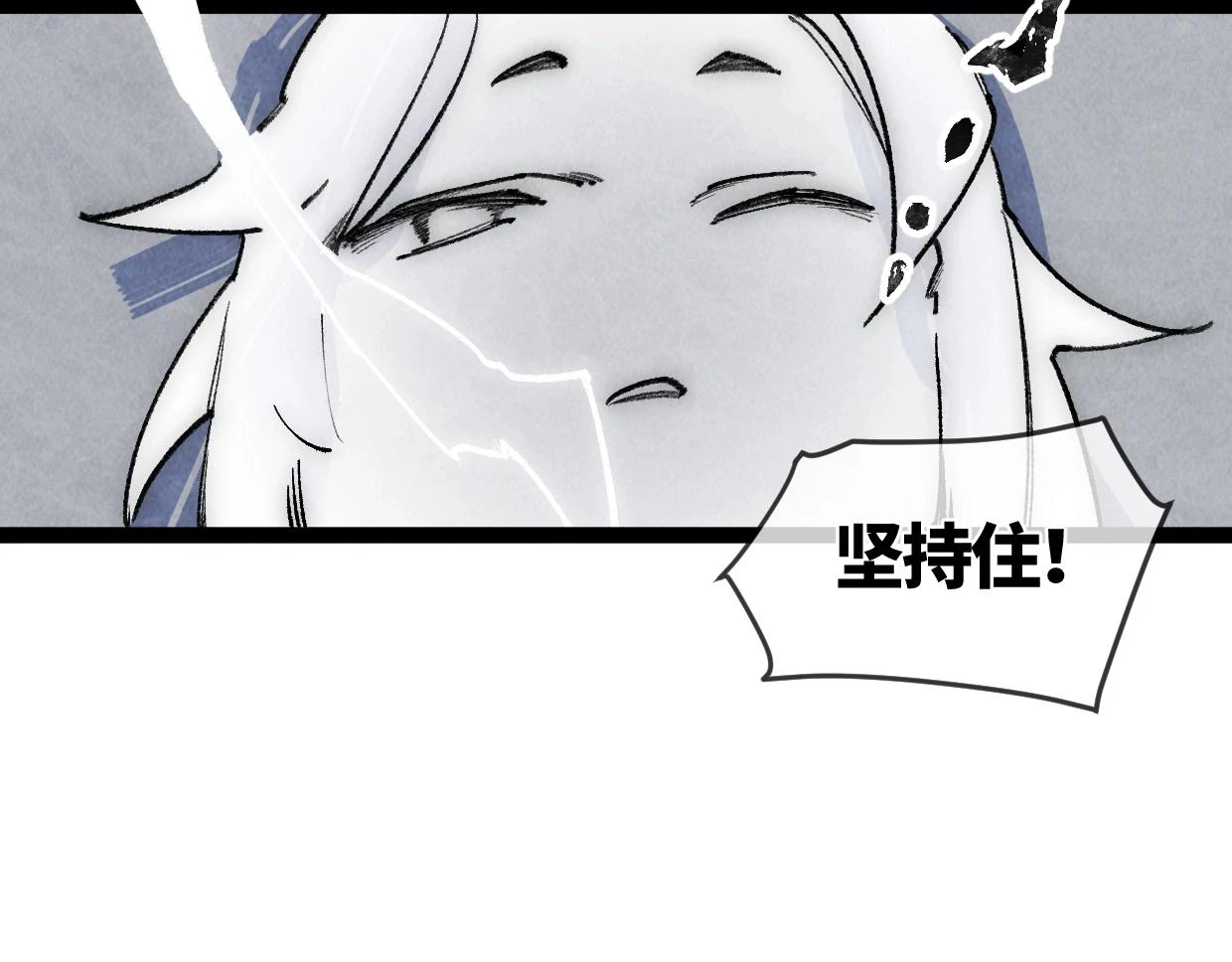 第18话 这一脚，提出结局 第56页