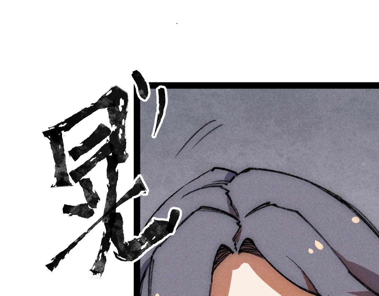 第18话 这一脚，提出结局 第61页