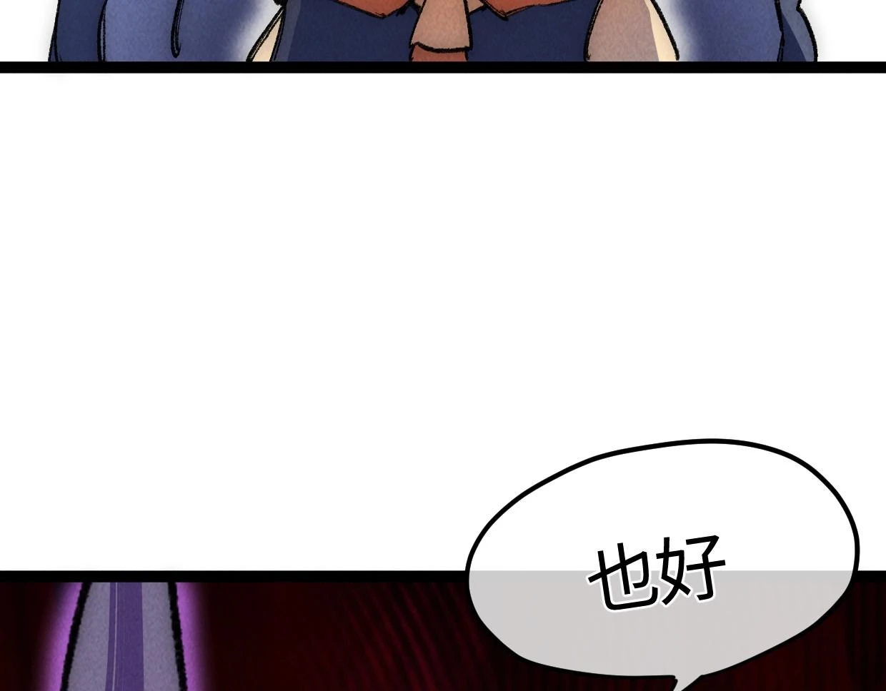 第18话 这一脚，提出结局 第68页