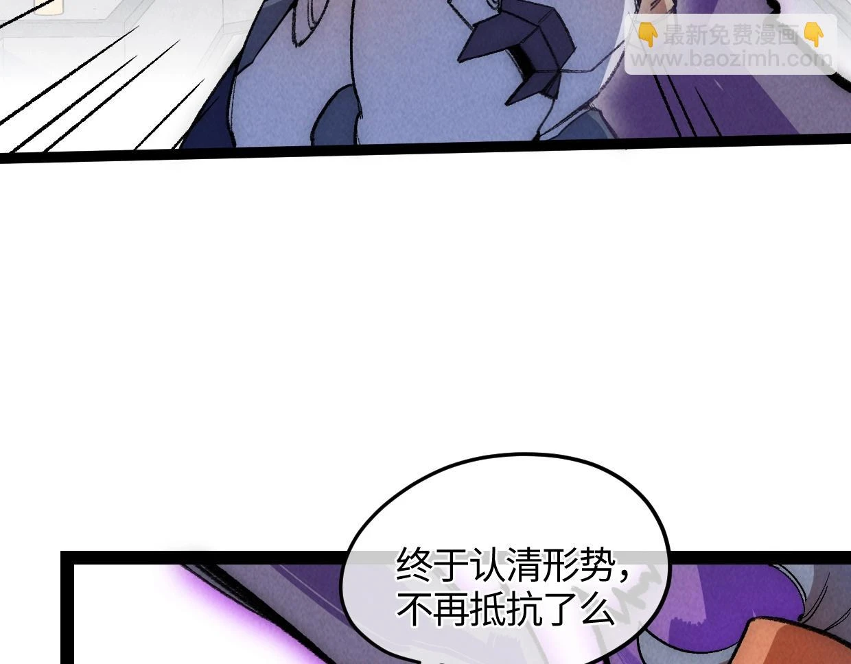 第18话 这一脚，提出结局 第76页