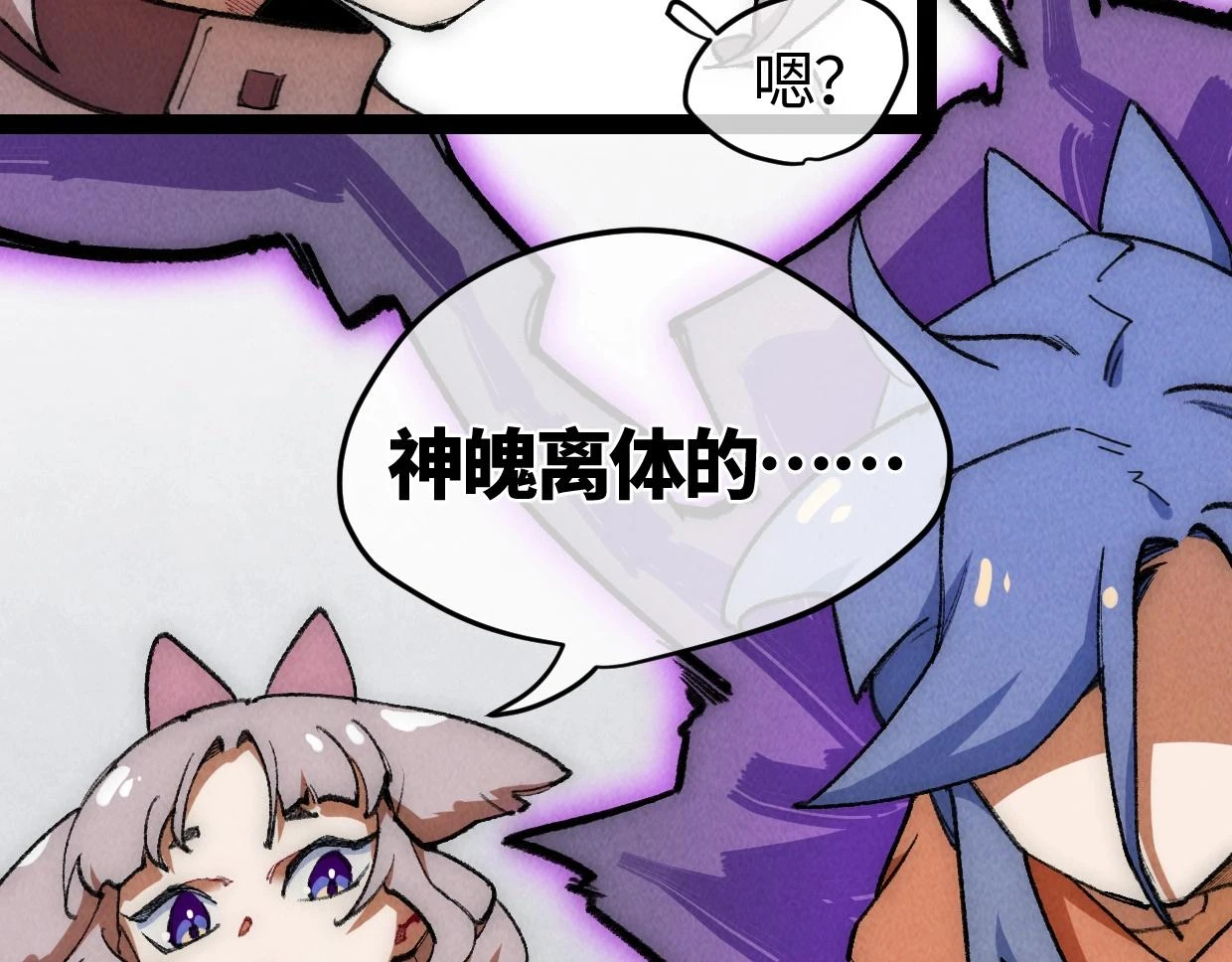 第18话 这一脚，提出结局 第79页