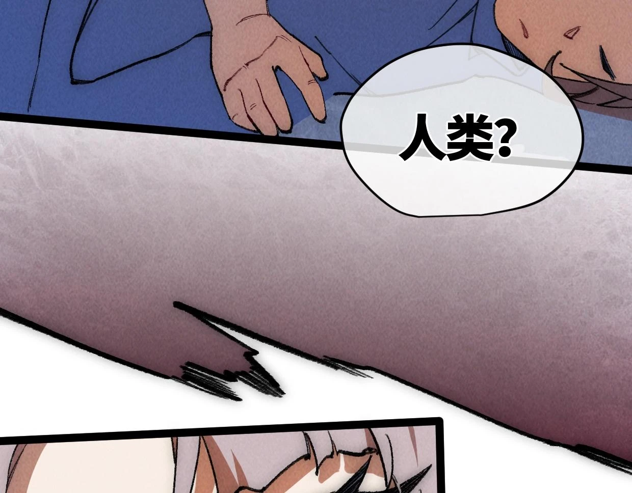 第18话 这一脚，提出结局 第81页