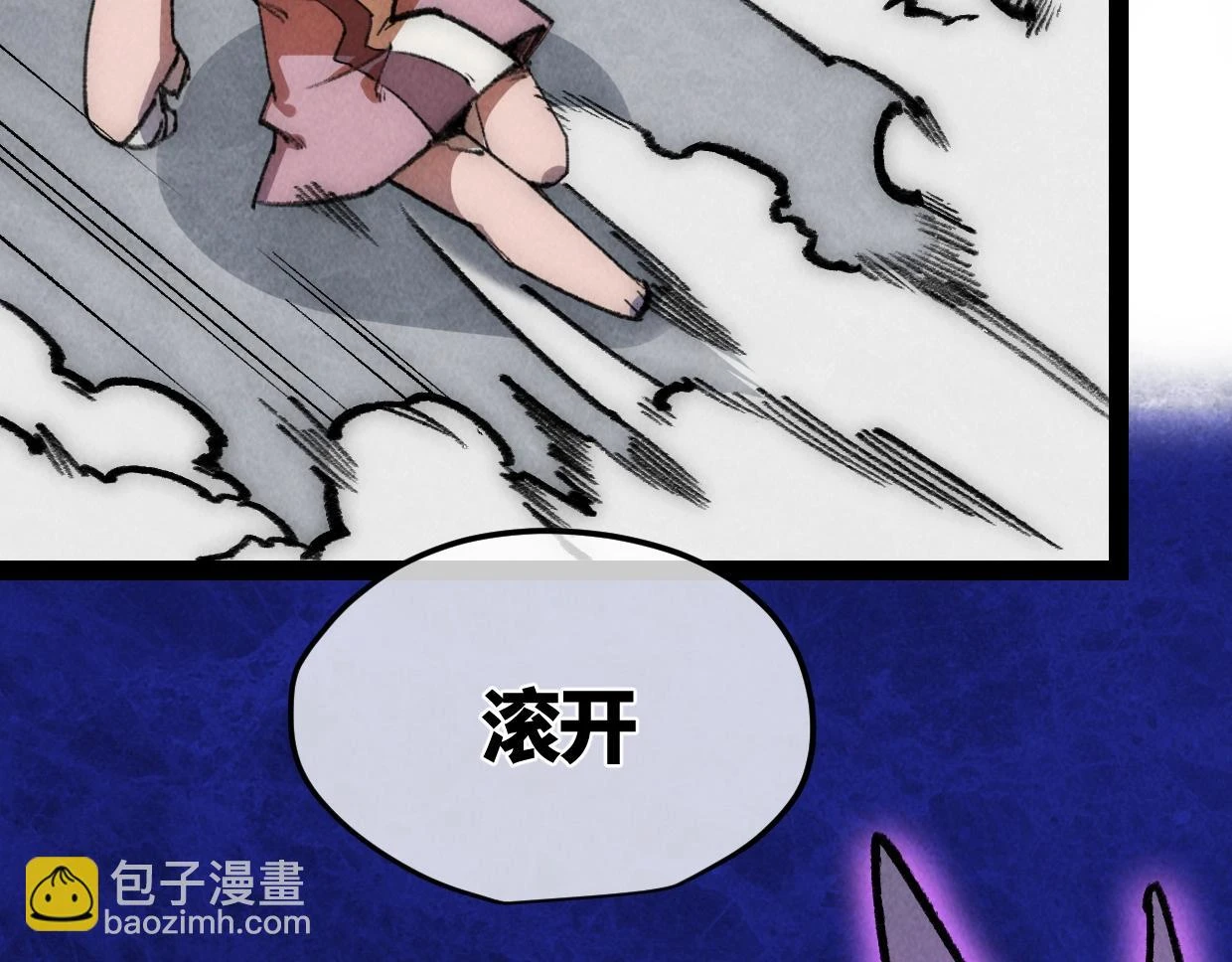 第18话 这一脚，提出结局 第88页