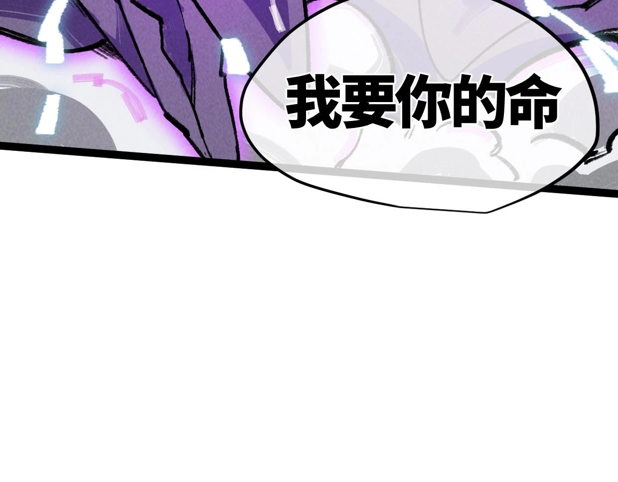 第18话 这一脚，提出结局 第92页