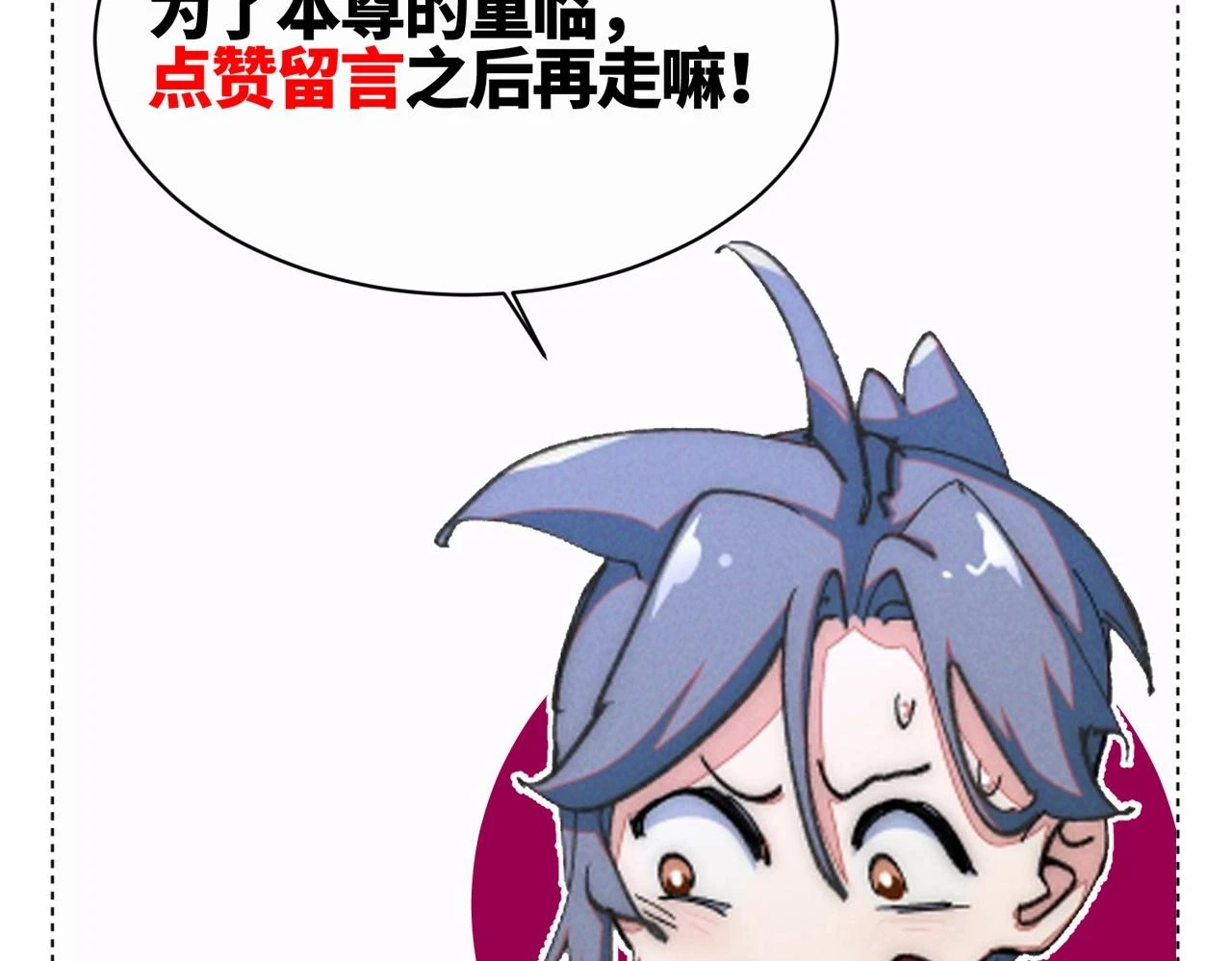 第18话 这一脚，提出结局 第98页